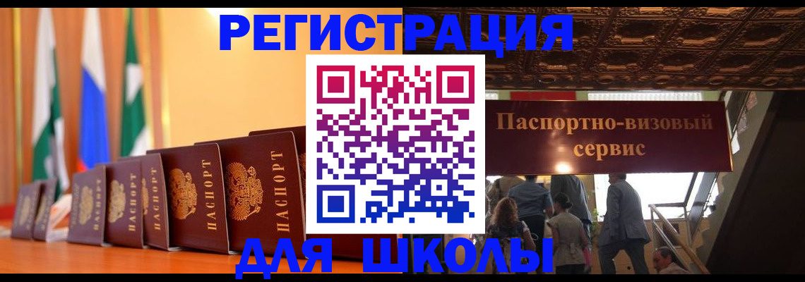 временная регистрация купить в Оби